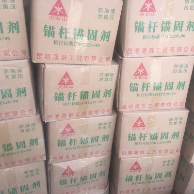 锚固挤树脂锚固剂建筑水泥用抗拉拔能力强高韧性锚固剂厂家供应图3