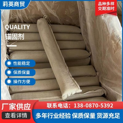 锚固挤树脂锚固剂建筑水泥用抗拉拔能力强高韧性锚固剂厂家供应