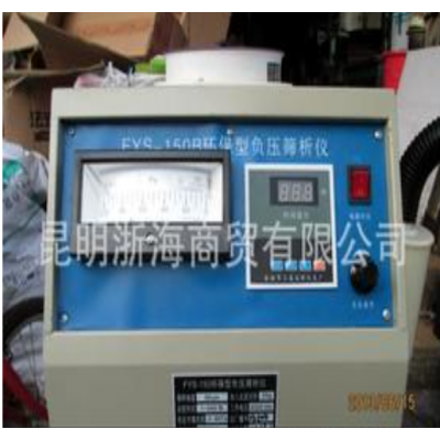 FSY-150环保型负压筛析仪 水泥负压筛析仪 优质负压筛析仪图2