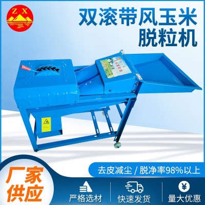 双滚玉米脱粒机家用小型机器220V带风机剥玉米机分离机剥玉米神器