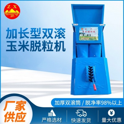 电动玉米脱粒机家用小型机器220V半自动剥玉米机分离机剥玉米神器