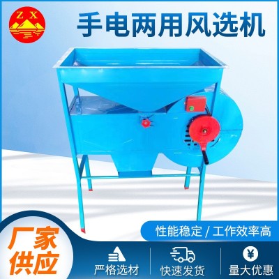 手电两用风车粮食风选机家用农用吹吸风式分选玉米高粱筛选机菜籽
