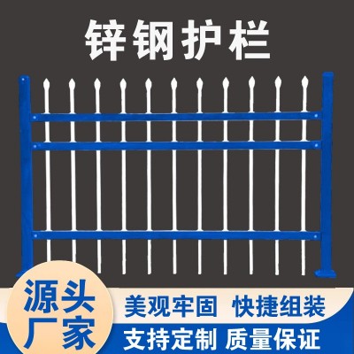 锌钢护栏家用栅栏热镀锌栅栏铁艺户外小区围墙防护幼儿园厂区围栏