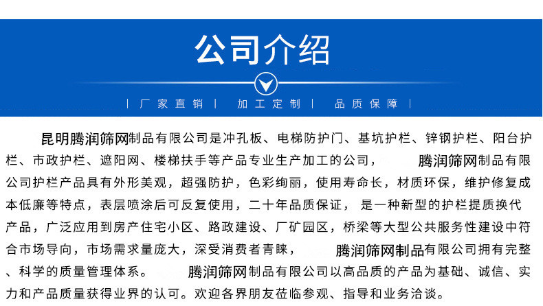 公司介绍1