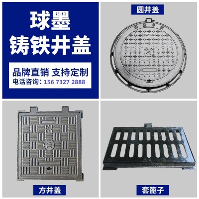 云南昆明球墨铸铁井盖圆形电力通信污水方形窨井雨水井套篦沟盖板图2