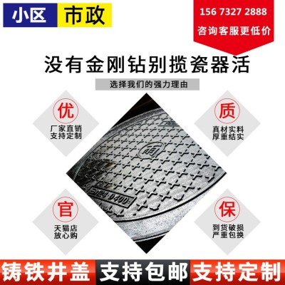 云南昆明球墨铸铁井盖圆形电力通信污水方形窨井雨水井套篦沟盖板图5