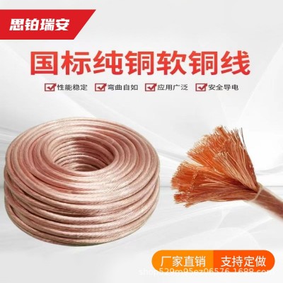 厂家直销铜芯电缆线高压接地线国标软铜线铜鼻子点焊机焊把线图3