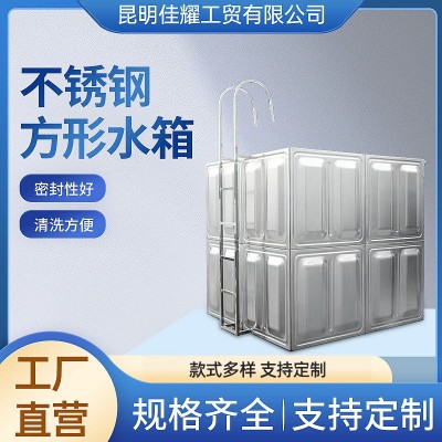 工业304不锈钢焊接消防水箱 方形不锈钢储水箱储水设备保温水箱