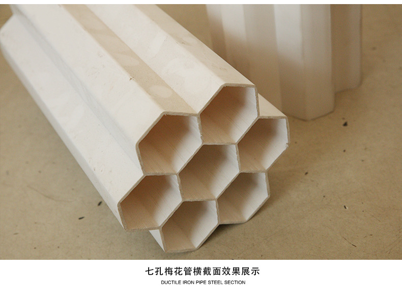 七孔梅花管_07.jpg