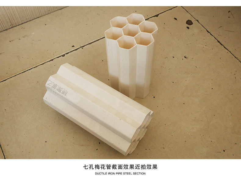 七孔梅花管_08.jpg