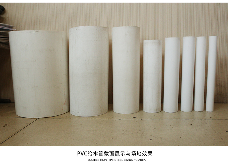 PVC给水管_06.jpg