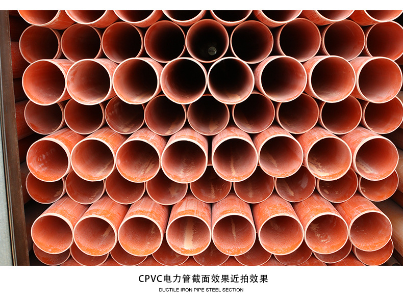 CPVC电力管_08.jpg