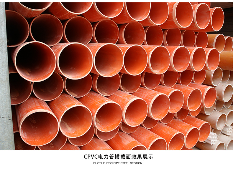CPVC电力管_07.jpg