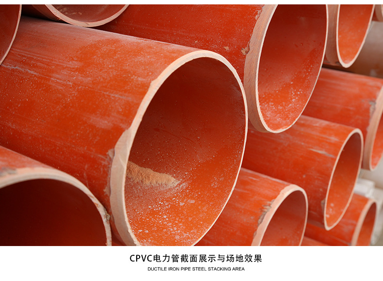 CPVC电力管_06.jpg