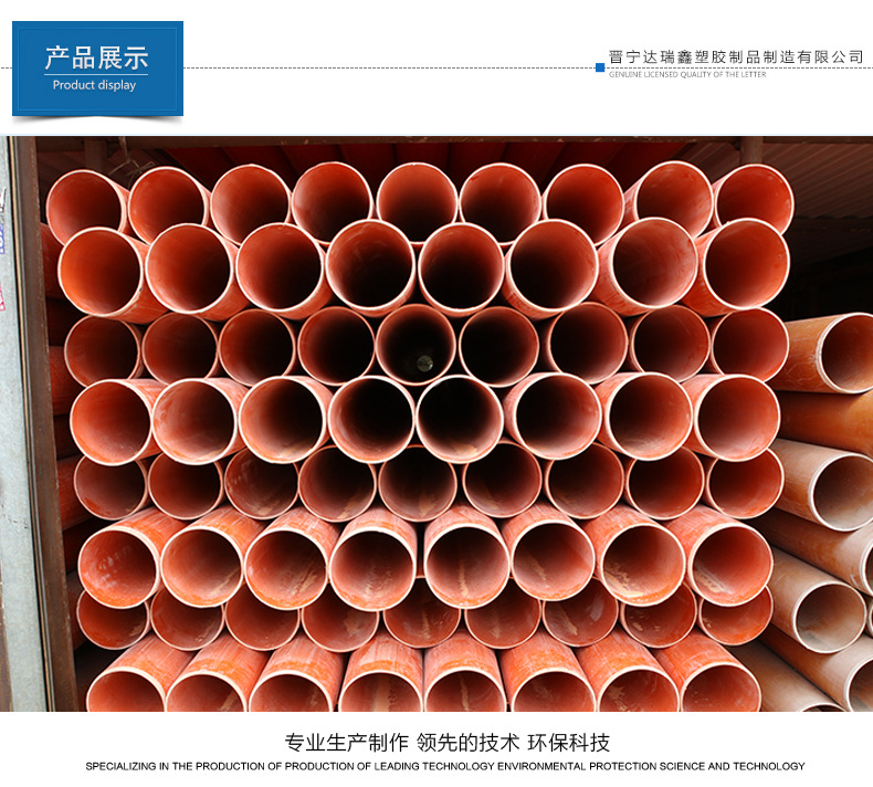 CPVC电力管_05.jpg