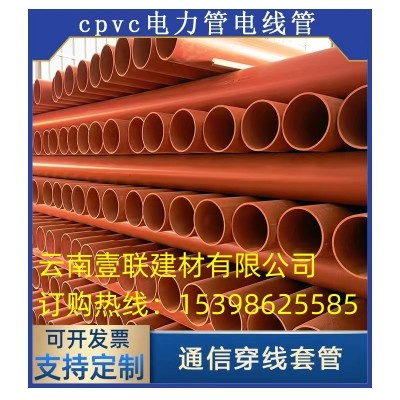 厂家直销MPP电力管50穿线管CPVC电缆保护管160PE通信管200图2