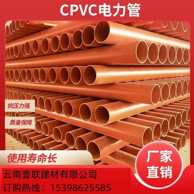 厂家直销MPP电力管50穿线管CPVC电缆保护管160PE通信管200图3