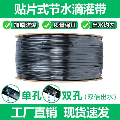 农用滴灌带滴管农用滴灌管大棚蔬菜16mm贴片式水带管水管辣椒滴水