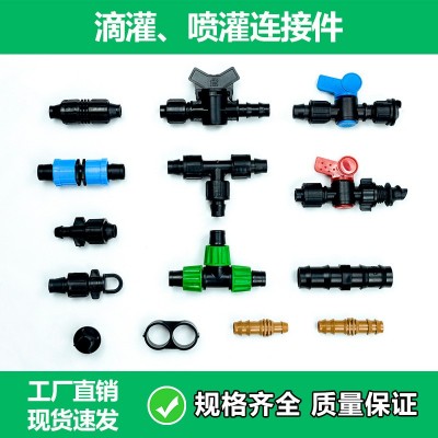 4/7毛管双钩喷灌微喷接头种菜浇喷头单钩倒挂支架三通直通配件3分