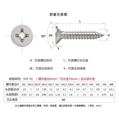 304不锈钢十字头自攻螺丝钉平头木螺丝加长自攻钉M3M3.5M4M5M6M8图2