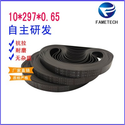 输送带ATM机配件传送带10*297*0.65自动取款机传送带弹性平皮带