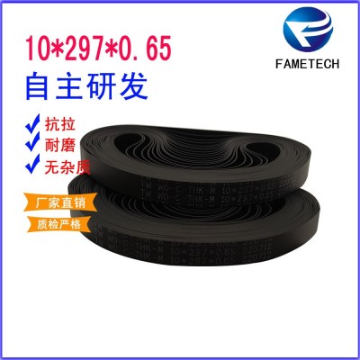 输送带ATM机配件传送带10*297*0.65自动取款机传送带弹性平皮带图2