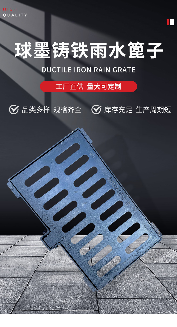 铸铁单篦300500详情页_01.jpg