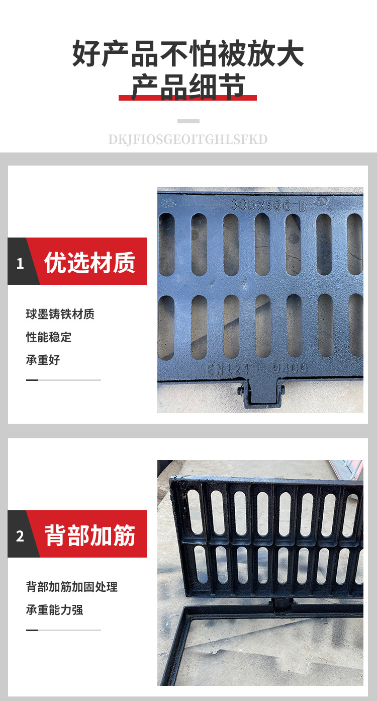 铸铁单篦300500详情页_07.jpg