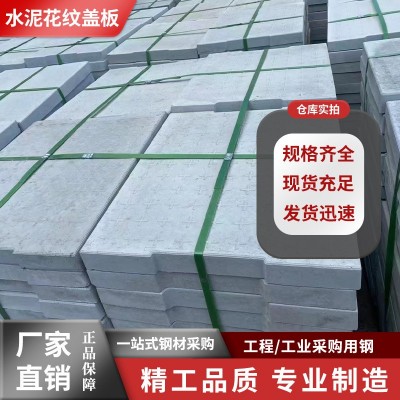 云南耸立杆塔专业生产水泥防盗盖板 rpc盖板防火盖板花纹批发图2