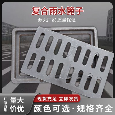 复合树脂篦子雨水篦子防沉降排水沟盖板下水道沙井盖地沟盖批发