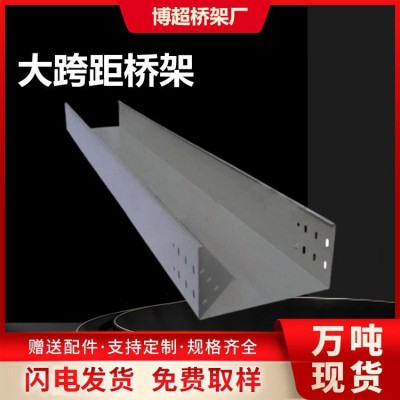大跨距桥架厂家，支持预定，品质优良加厚电线电缆大跨距防火桥架图5