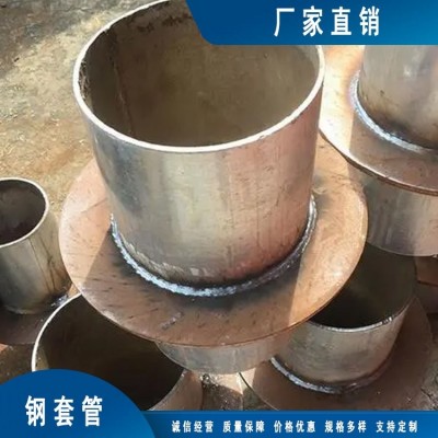 人防密闭套管 密闭钢套管 厂家定制 支持现货加工 耐腐蚀
