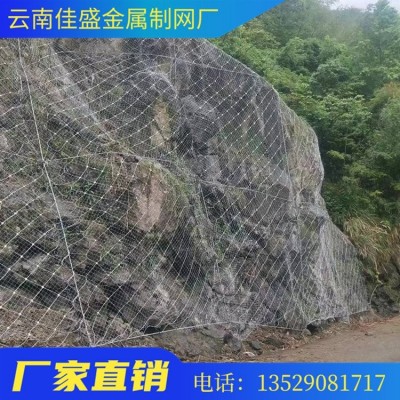 SNS柔性防护网 山体边坡落石拦截安全绞索钢丝网 主动被动防护