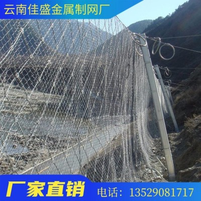被动防护网 护山防落石铁丝网 安全网护坡钢丝边坡防护图4
