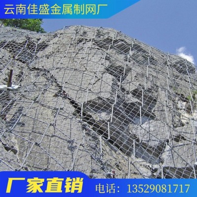 边坡防护网 山体滑坡柔性绞索网 矿山防护山坡绿化