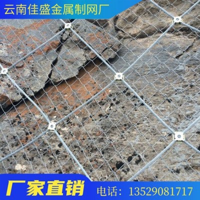 边坡防护网 山体滑坡柔性绞索网 矿山防护山坡绿化图3