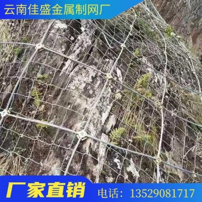 边坡防护网 山体滑坡柔性绞索网 矿山防护山坡绿化图4