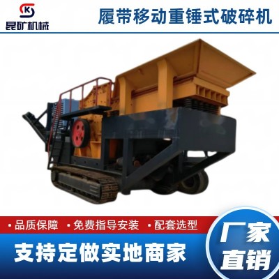 昆矿 履带 颚式破碎机 时产量50-300吨可选操作简单图2