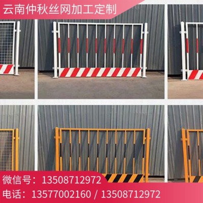 昆明基坑护栏厂家现货 高层建筑施工地安全防护围栏 道路临边防护