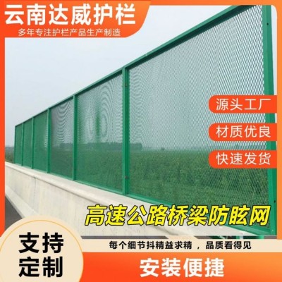 云南昆明桥梁防抛网和高速公路防坠护栏生产厂家达威金属 多年生产铁路棱形防眩网图4