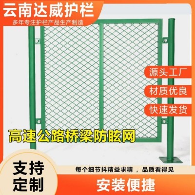 云南昆明桥梁防抛网和高速公路防坠护栏生产厂家达威金属 多年生产铁路棱形防眩网图3