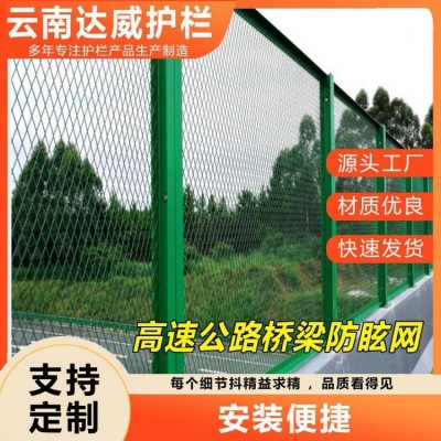 云南昆明桥梁防抛网和高速公路防坠护栏生产厂家达威金属 多年生产铁路棱形防眩网图2