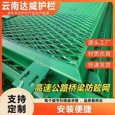 云南昆明桥梁防抛网和高速公路防坠护栏生产厂家达威金属 多年生产铁路棱形防眩网图5