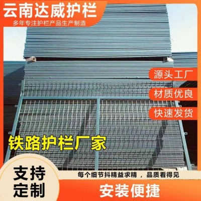 云南昆明铁路公路护栏围栏网生产厂家有哪些？达威金属护栏图5