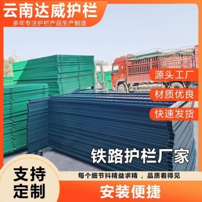 云南昆明铁路公路护栏围栏网生产厂家有哪些？达威金属护栏