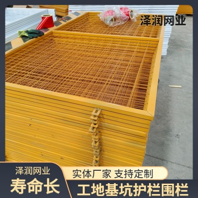 泽润 基坑护栏 建筑工地施工防护 警示临边安全围挡 1.2*2米 支持定制图2