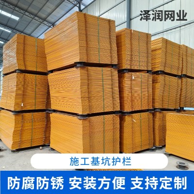 泽润 基坑护栏 建筑工地施工防护 警示临边安全围挡 1.2*2米 支持定制图5