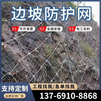 泽润 边坡防护网 SNS隧道口山体落石拦截网 专注生产 支持定制