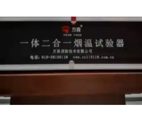 消防检测设备消防烟枪