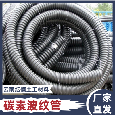 HDPE碳素波纹管 高强度耐腐蚀 工程电力管 路灯地埋穿线管 纭慷图2